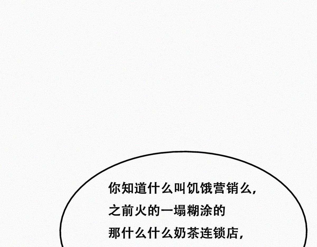 第100话 出击吧！瞿徐氏37