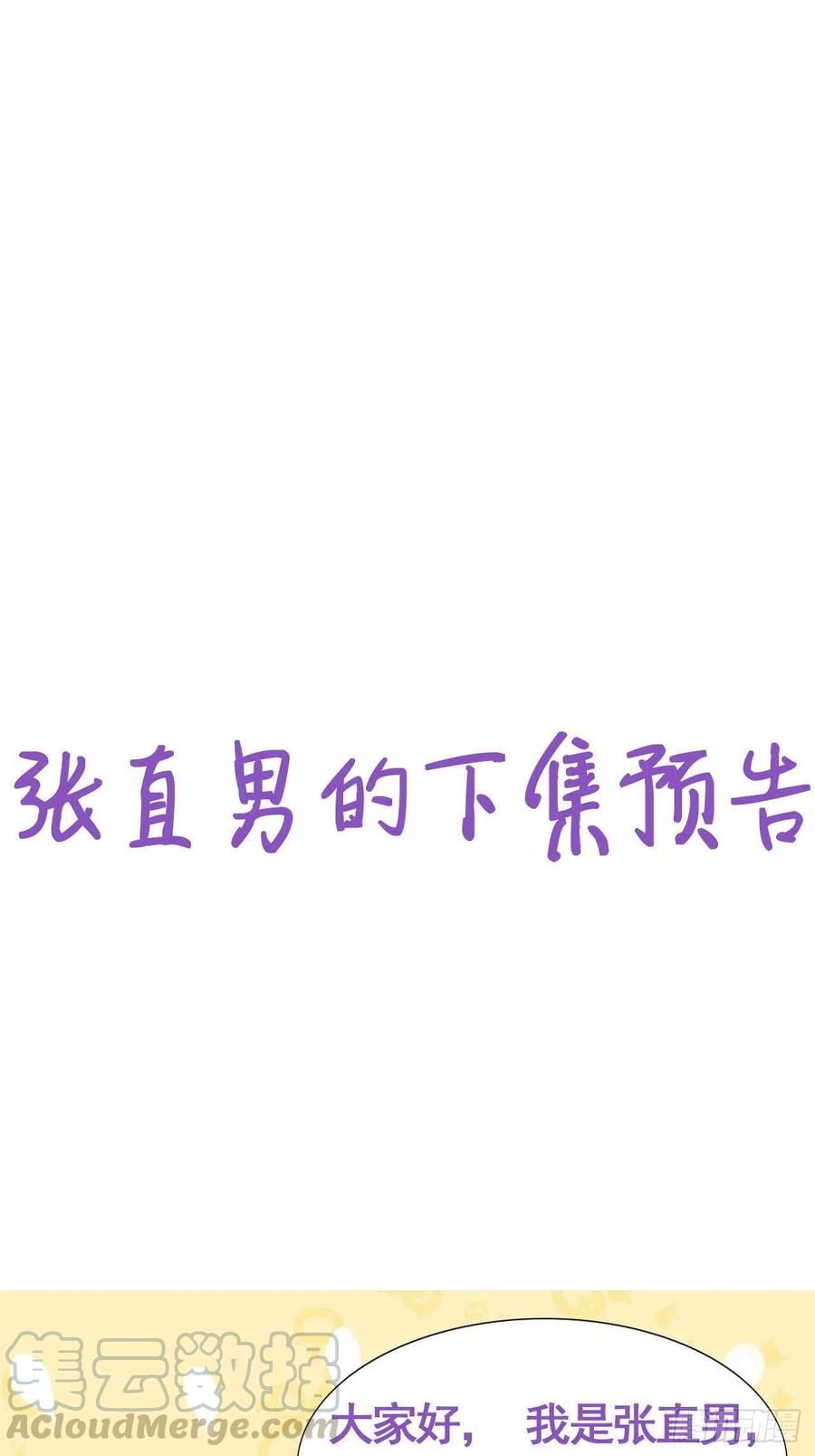 第114话 城城不在家57