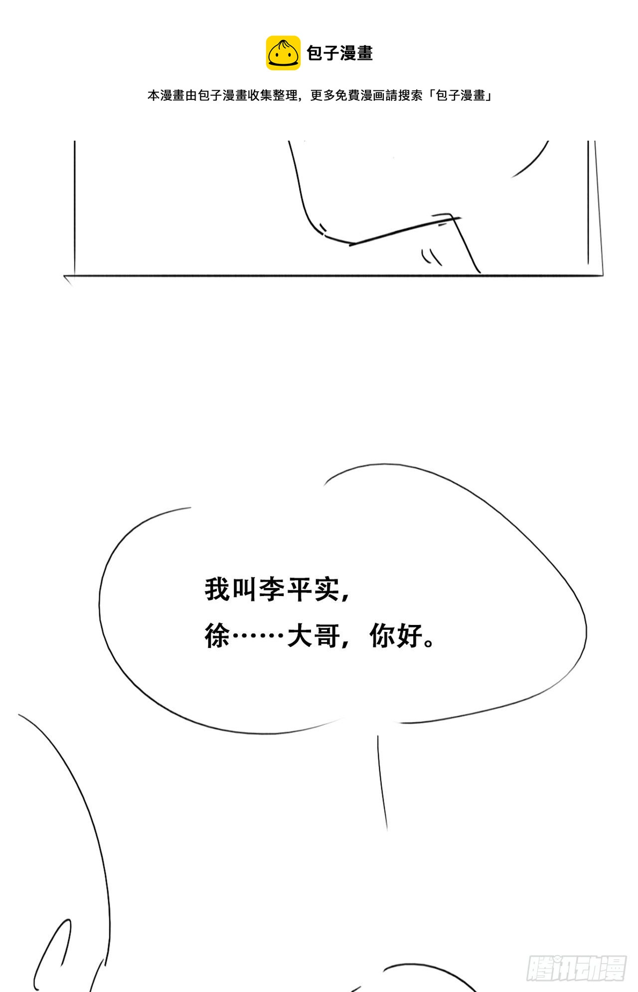 第205话 报复60