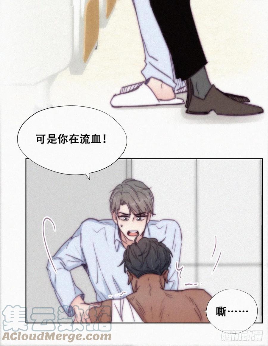 第145话 呼呼伤口9