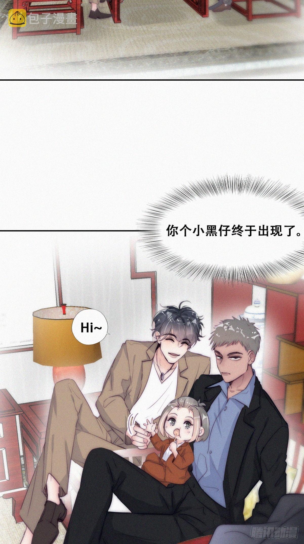 第二季 第8话 成为金主爸爸3