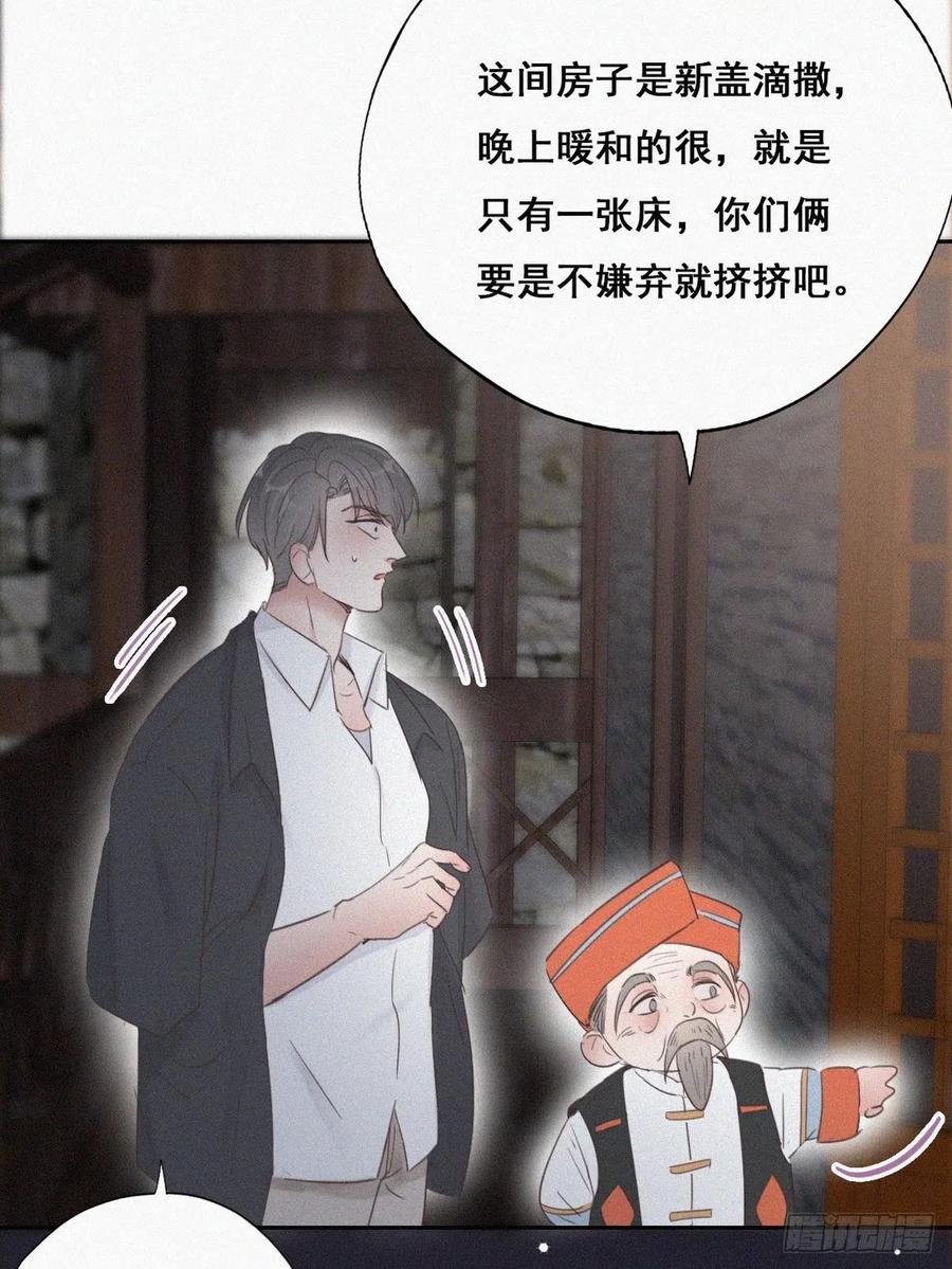 第55话 新房过夜12