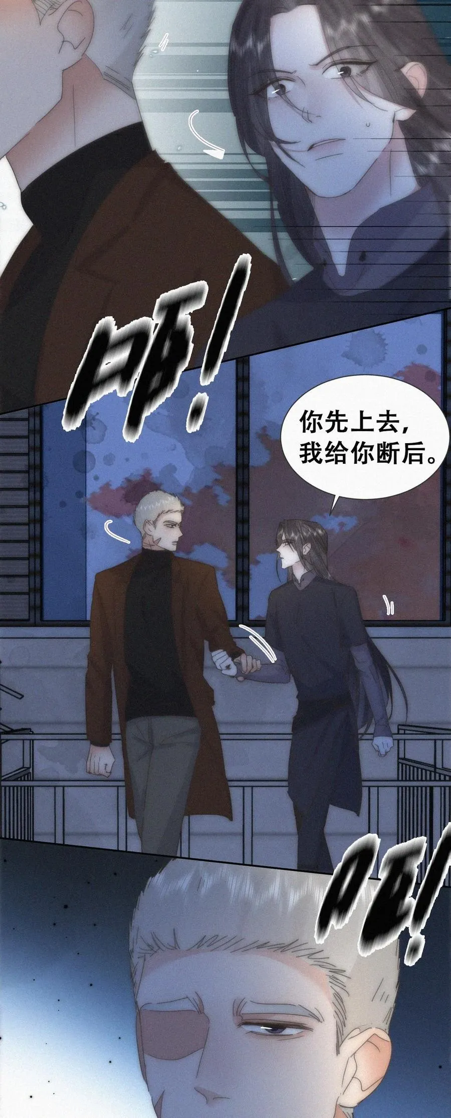第二季 第109话 我爱你，但我不能有软肋11