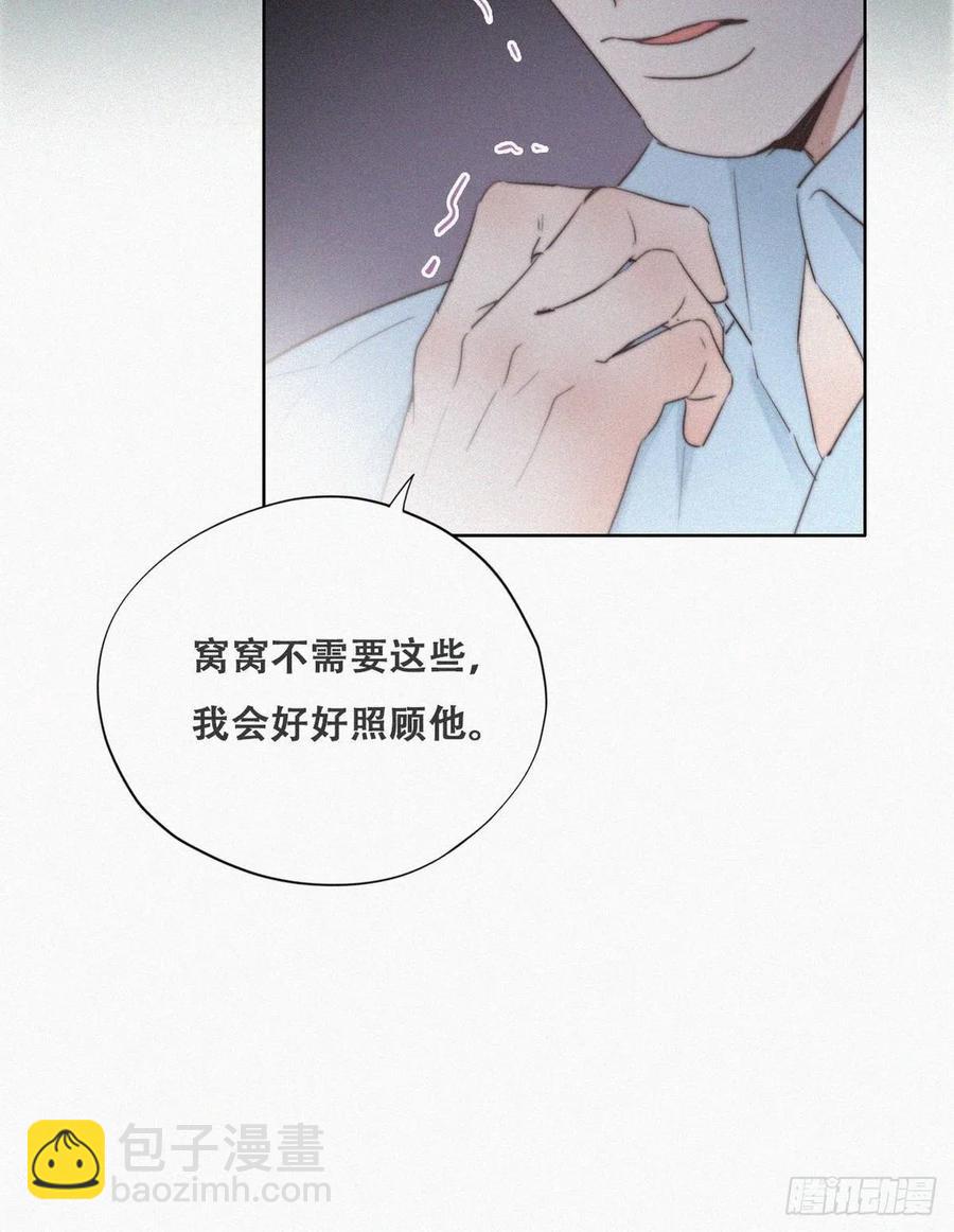 第70话 瞿城试探29