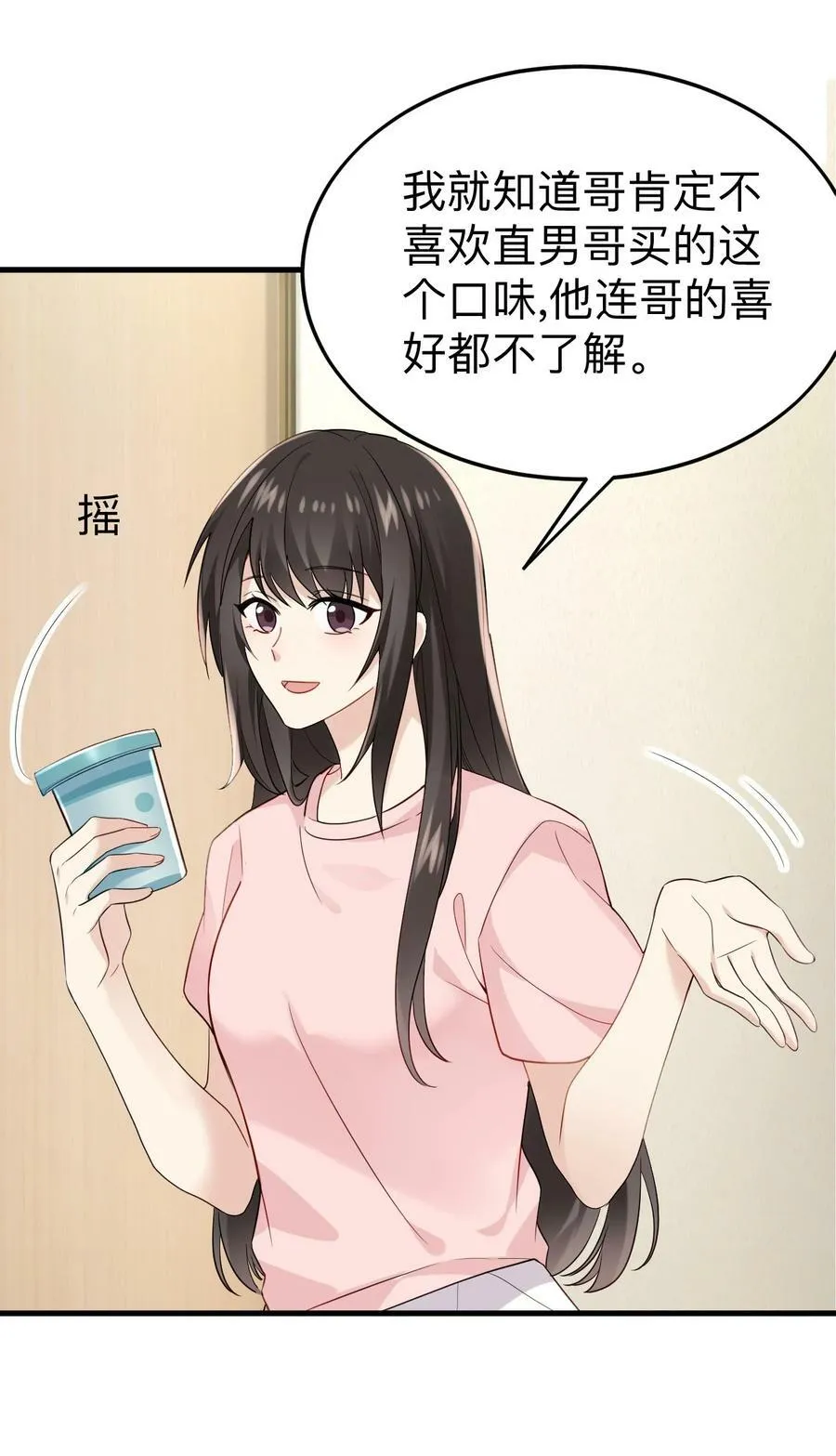 第二季 第72话 义父出现53
