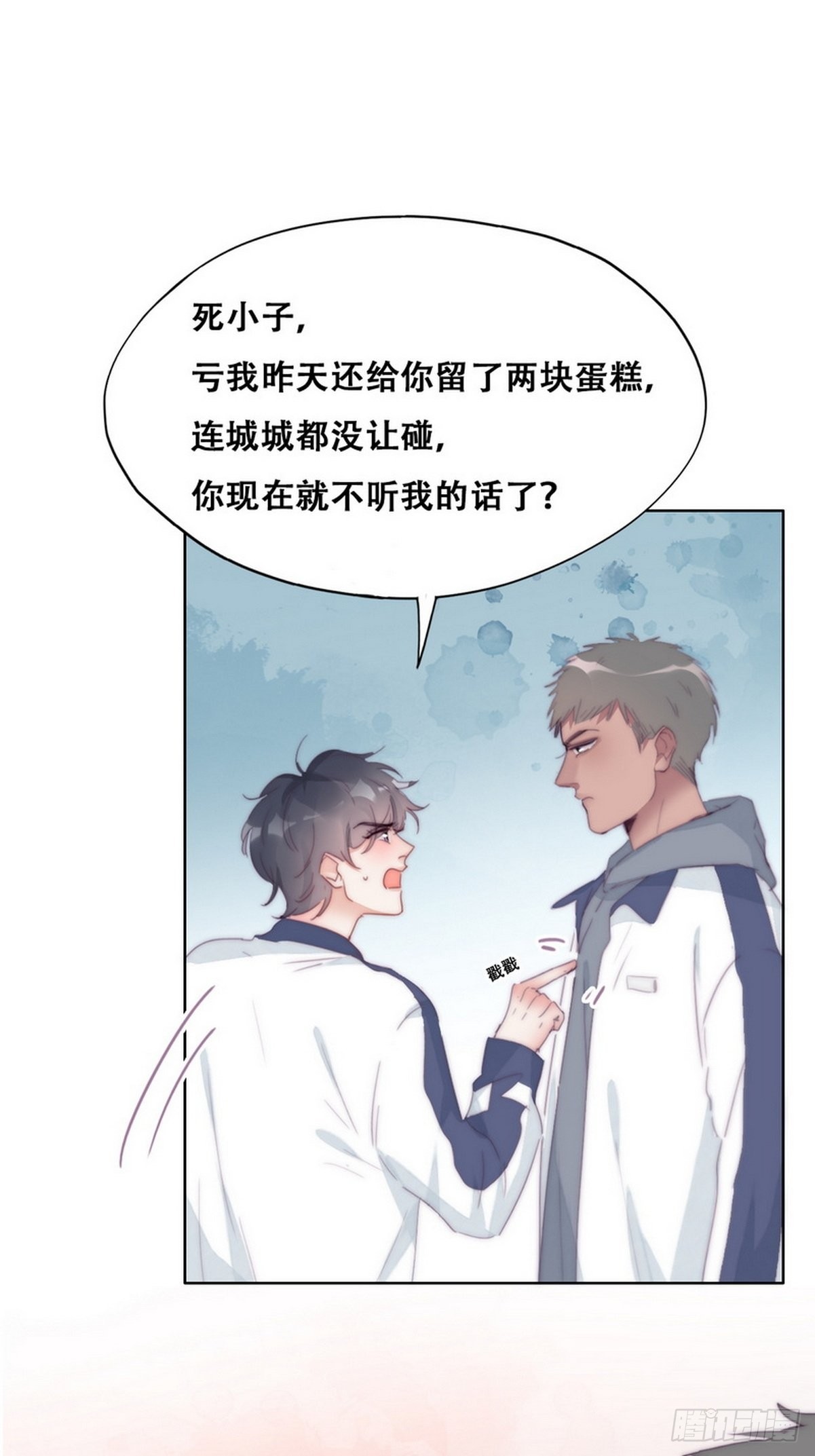 第210话 绿茶的小黑哥哥2