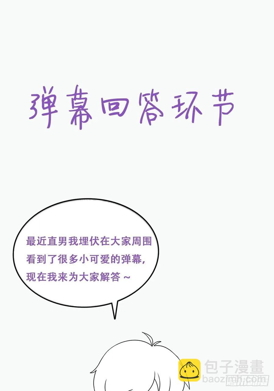 第39话 不能说的秘密57
