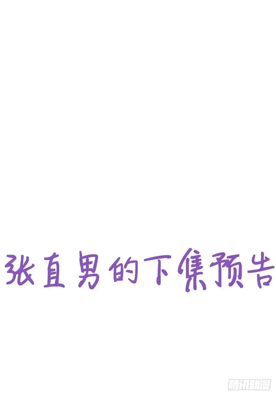 第106话 定情纪念日40