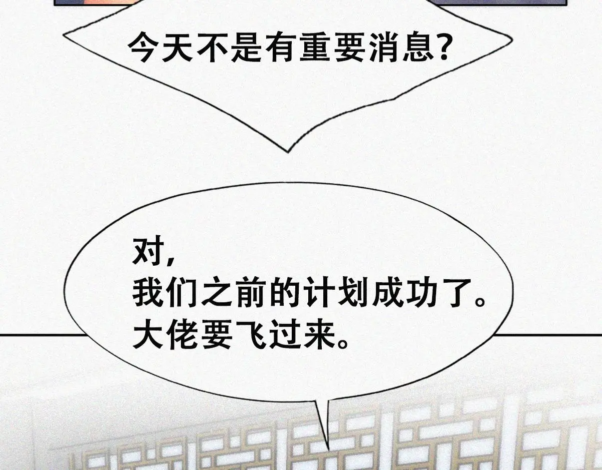 第二季 第90话 被义父拒绝76