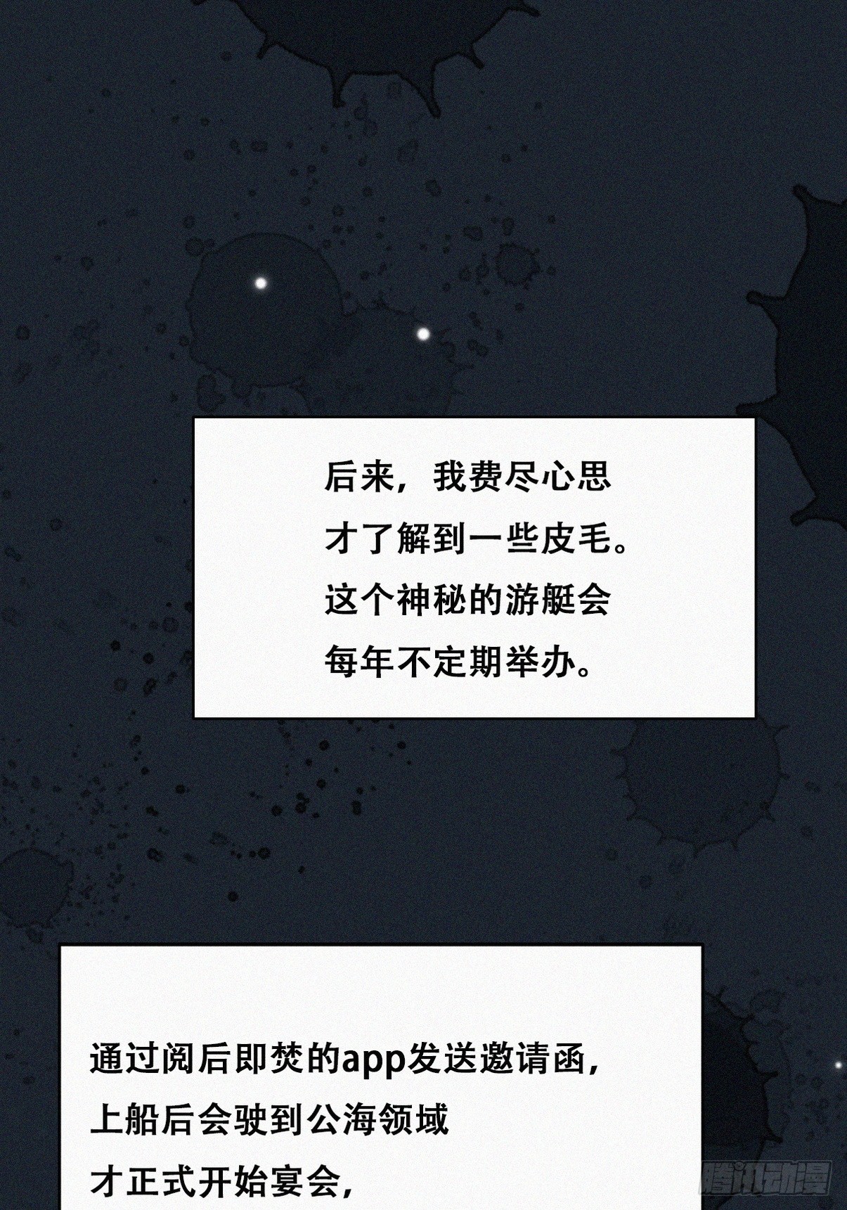 第二季 第31话 又一次9