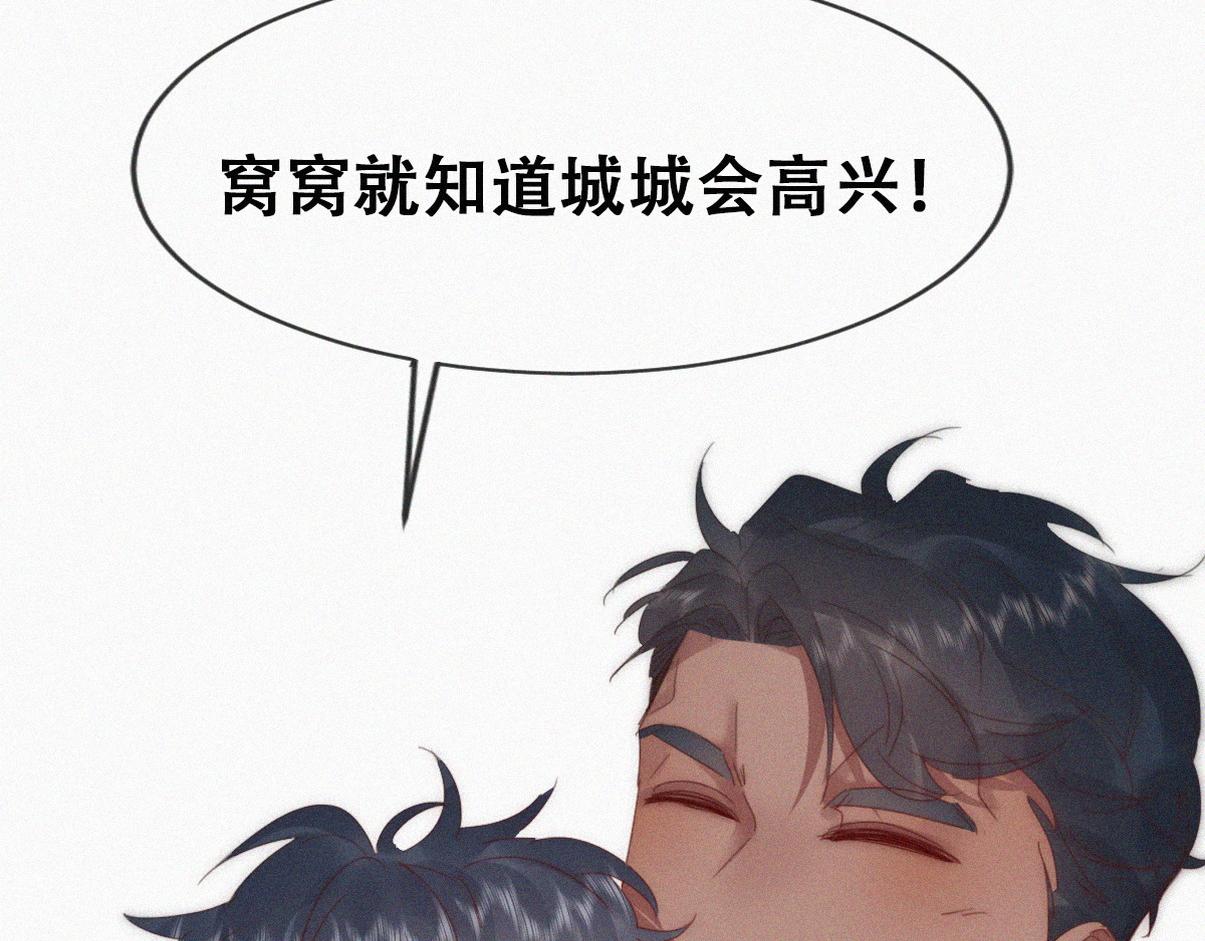 窝窝小剧场：双向奔赴的爱32