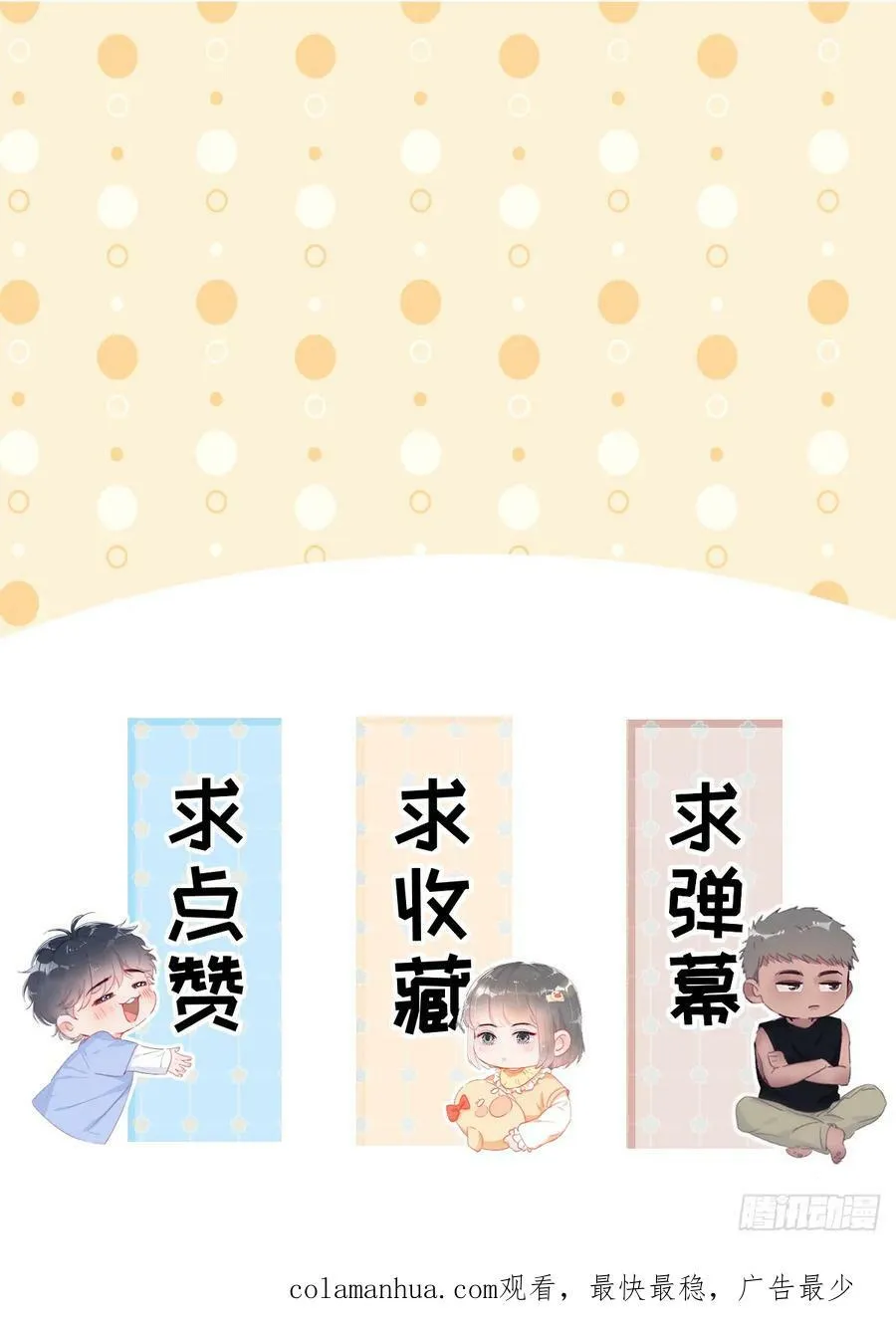 第二季 第61话 美男计68
