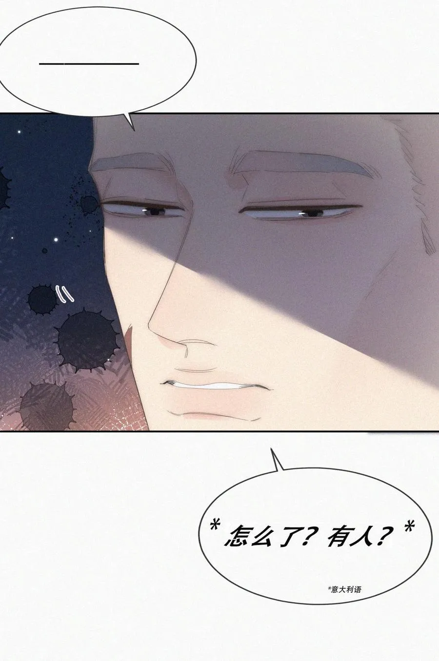 第二季 第83话 暧昧拉扯22