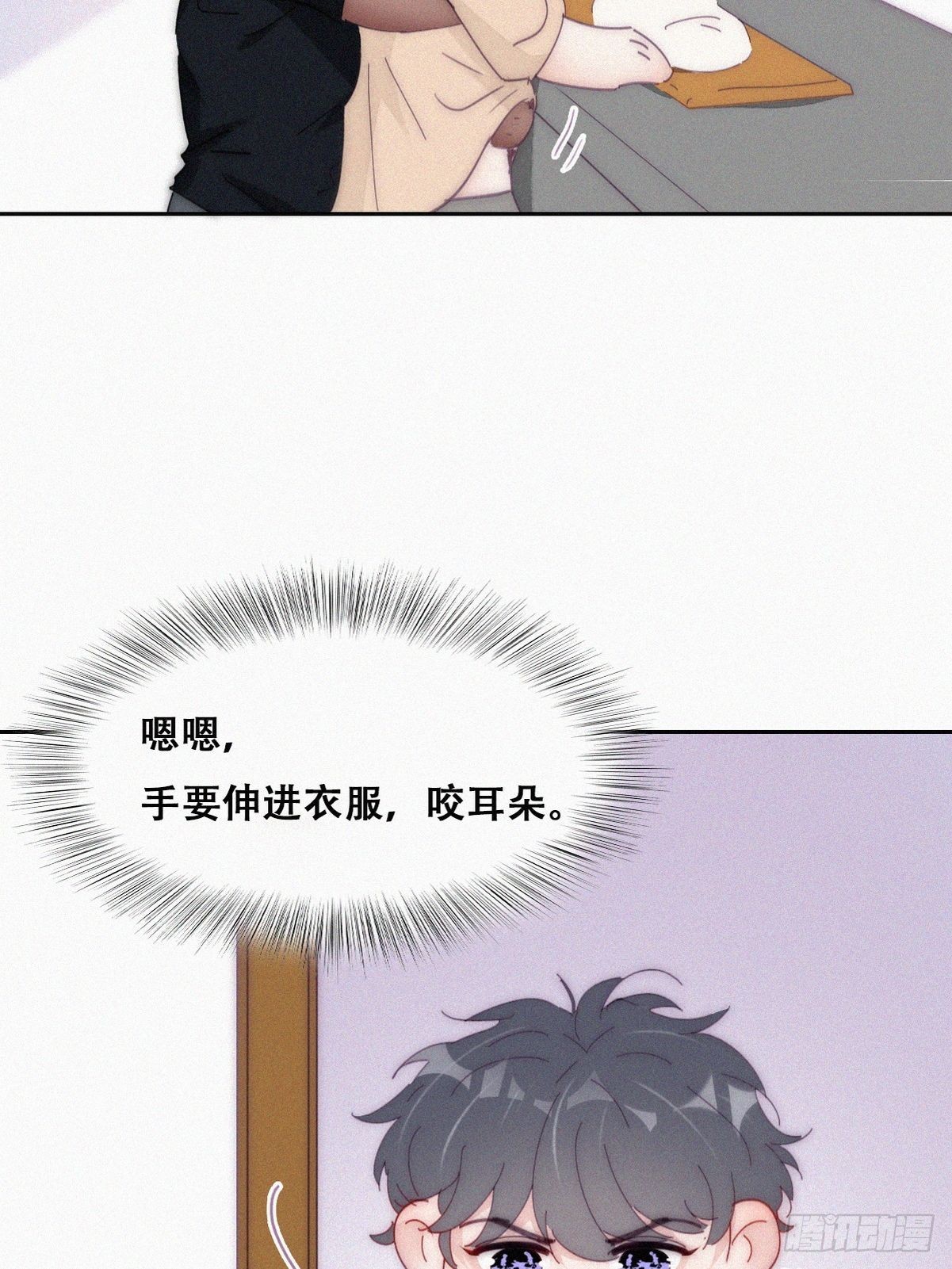 第二季 第11话 从了我吧38