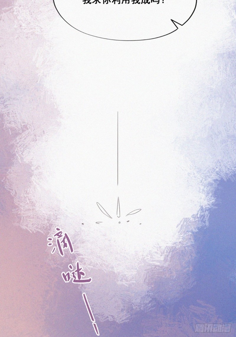 第36话 确定关系41