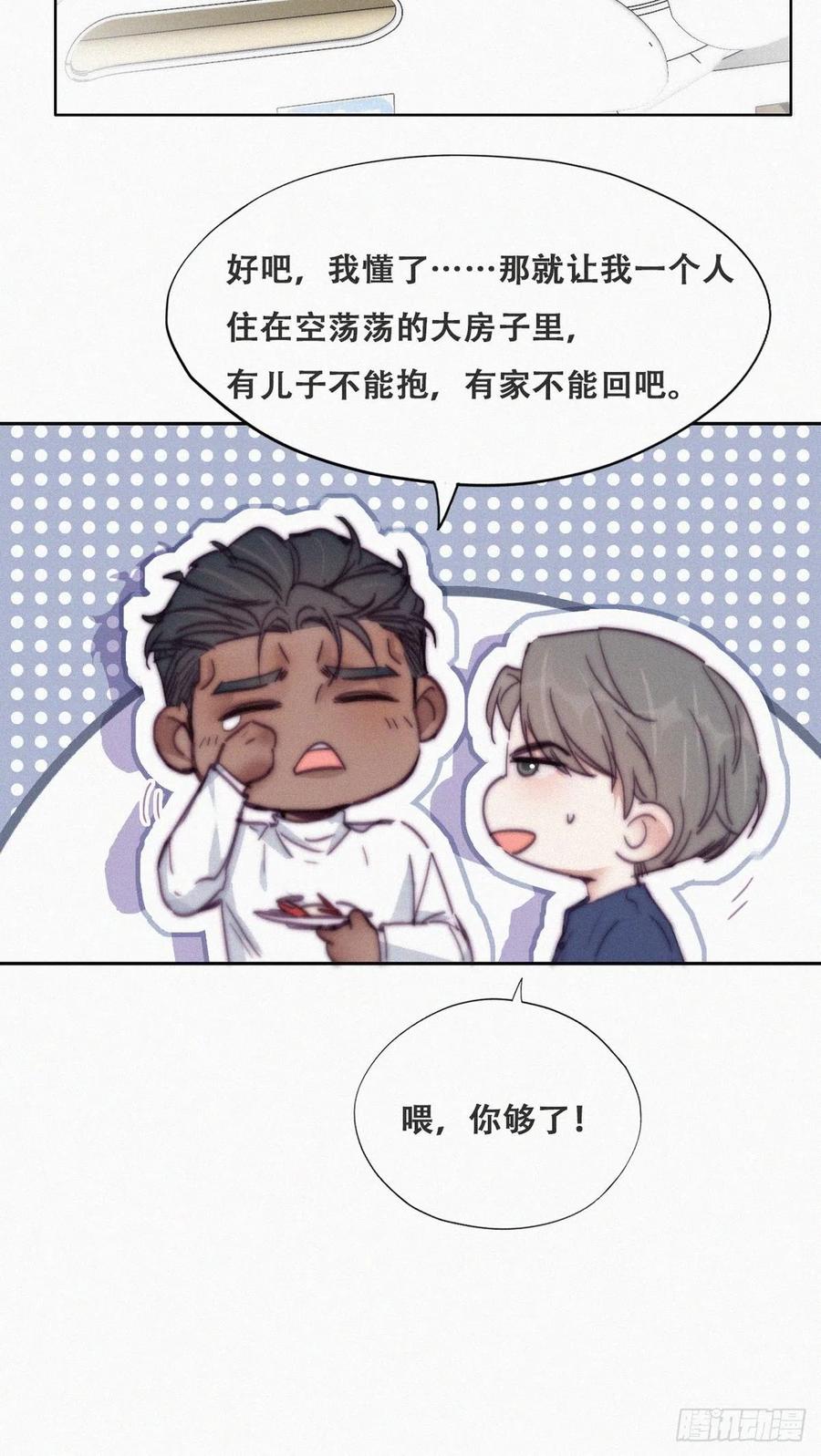 第156话 偷偷摸摸的黑炭8