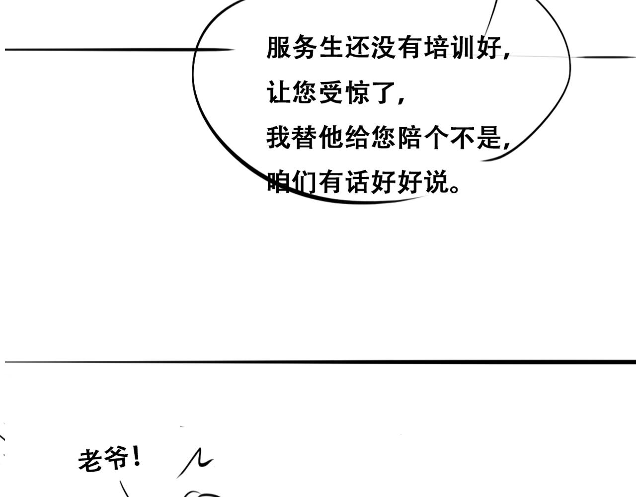 第100话 出击吧！瞿徐氏127
