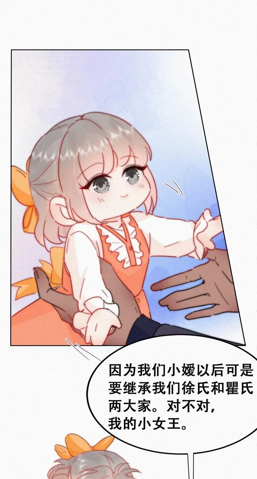 第二季 第97话 貔貅拍卖会26