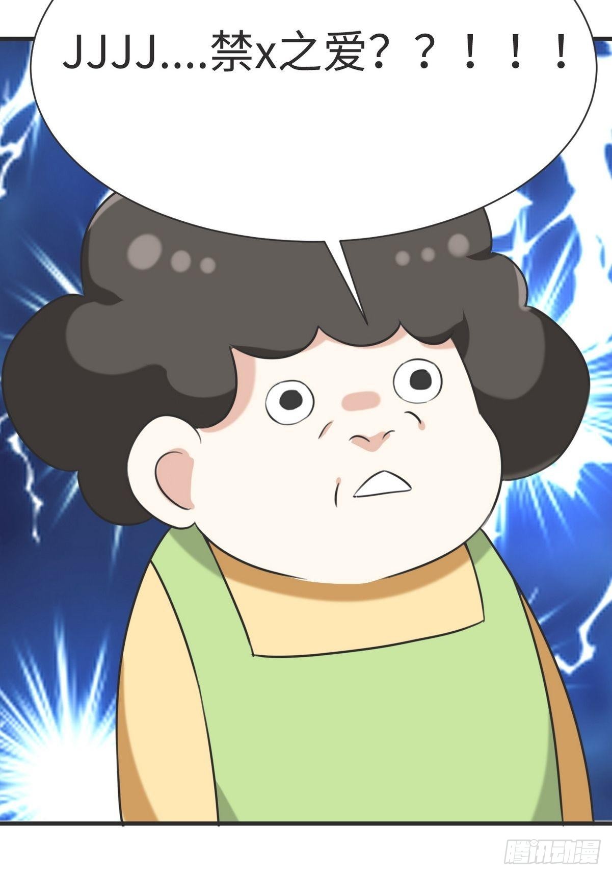 第216话 窝窝要表白51