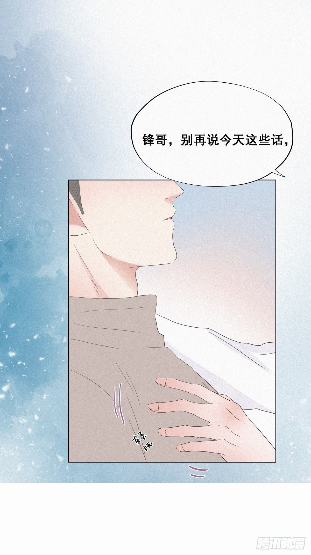 第24话 一箭三雕（上）21