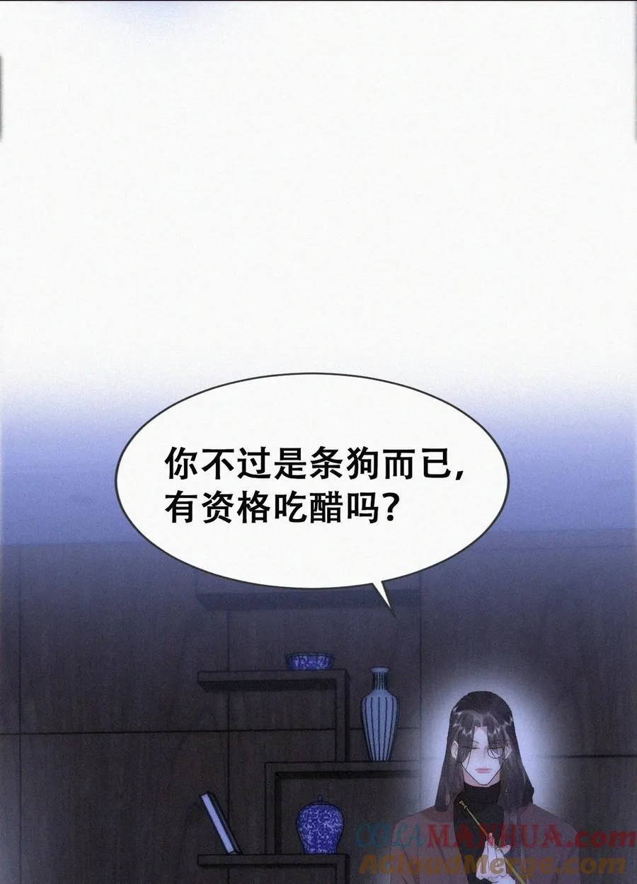 第二季 第83话 暧昧拉扯27