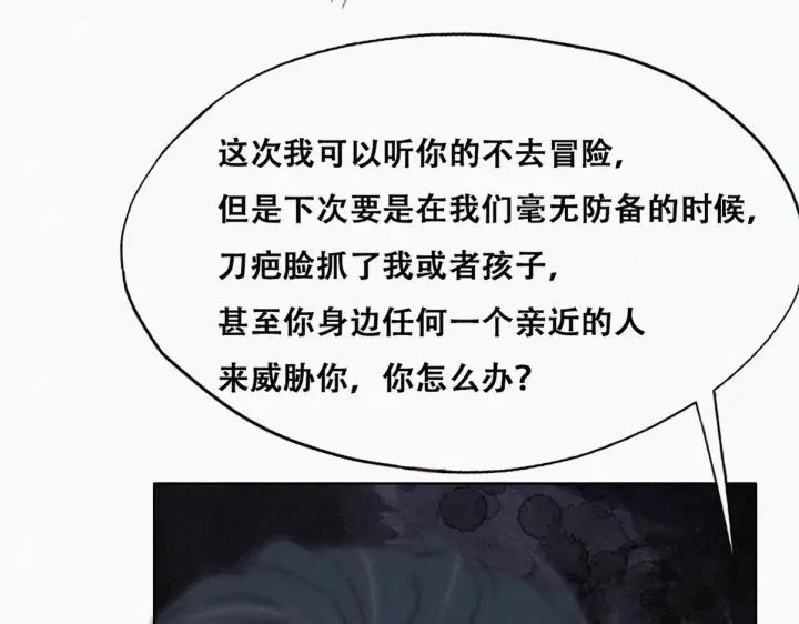 第174话 黑炭救辞年29
