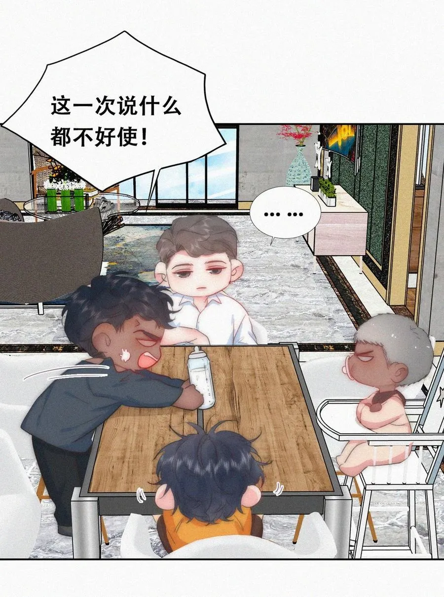 番外 窝窝小剧场：父子之间的爱恨情仇11