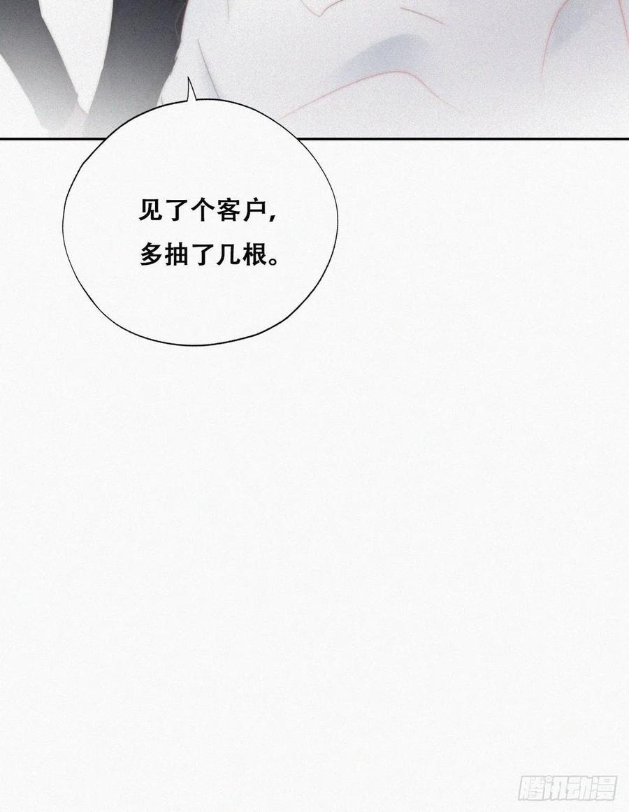 第86话 腻歪腻歪9