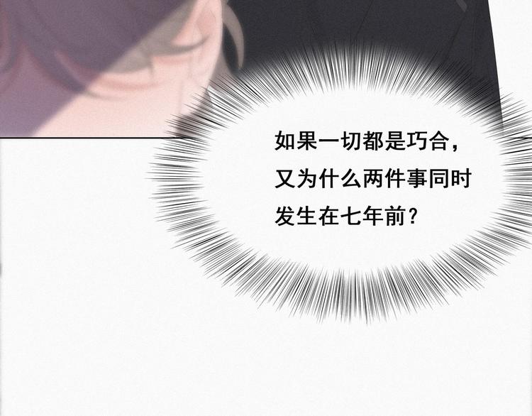 第25话 一箭三雕（下）99