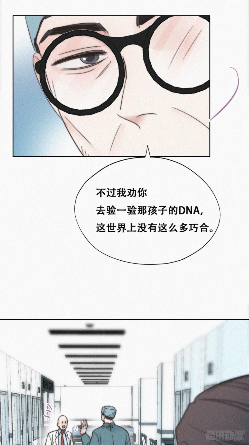 第68话 窝窝脱离危险34