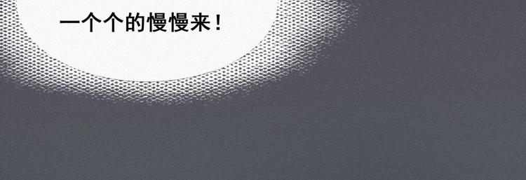 第4话 我的人别乱碰81