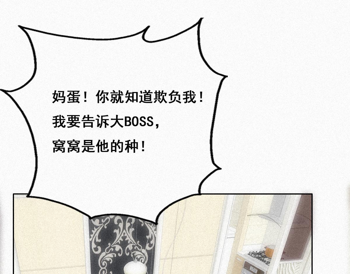 第32话 窝窝生病了71