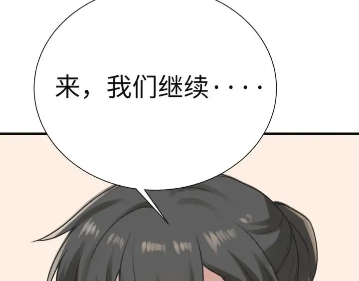 第182话 准备求婚119
