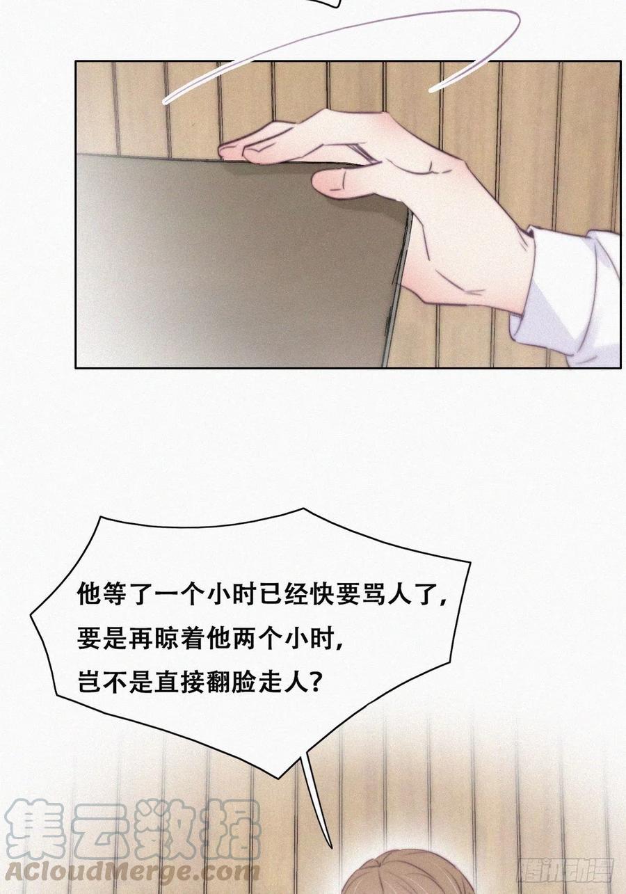第111话 摆新年一道24