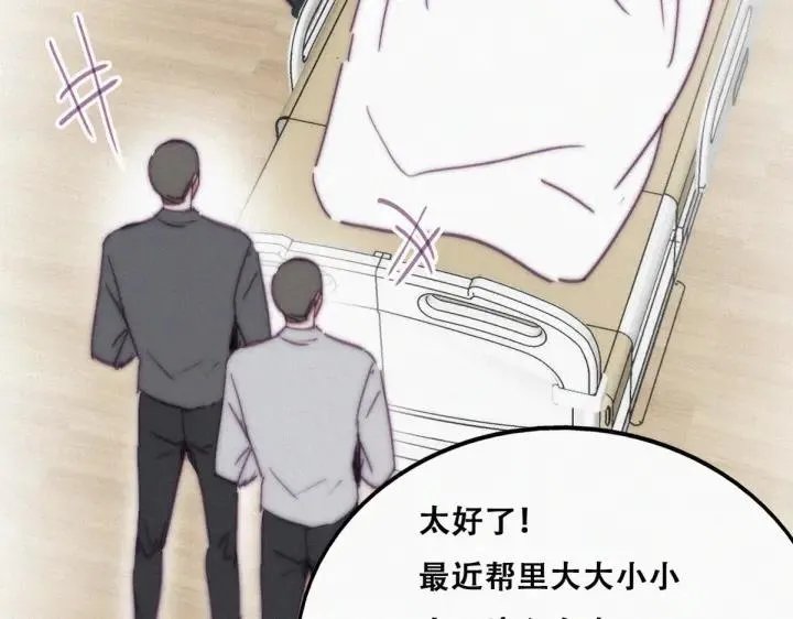 第160话 抓叛徒78