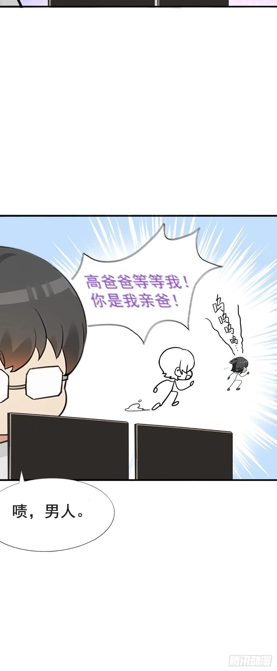 第76话 半夜偷袭42
