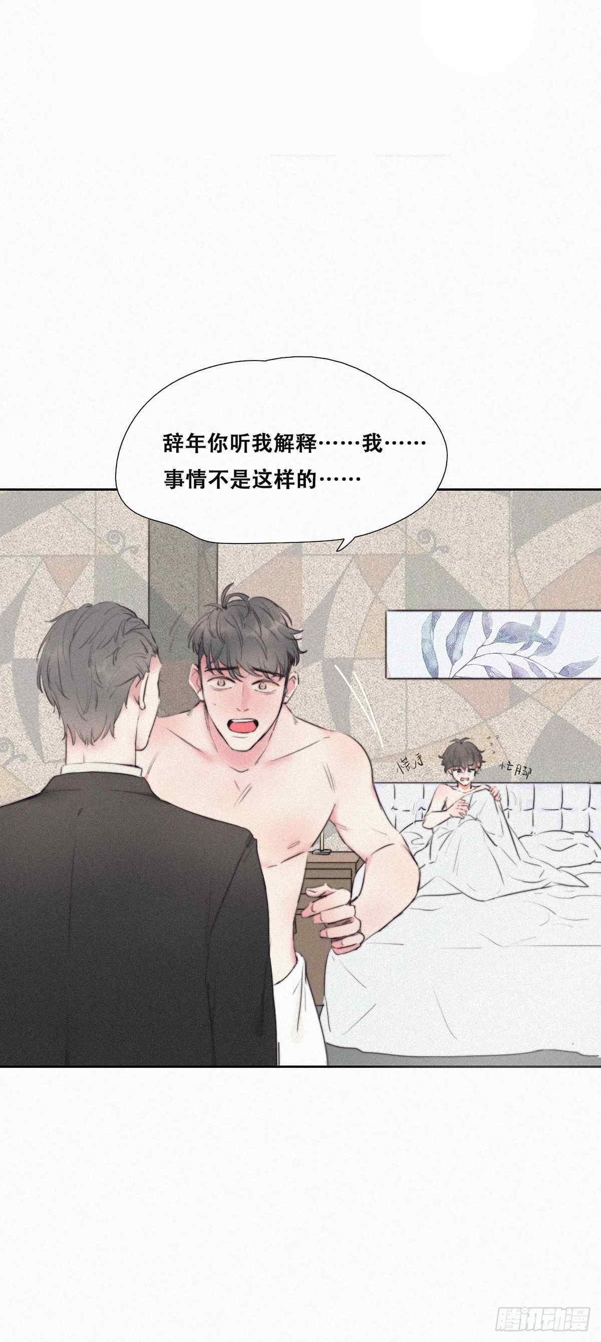 第1话 跌进谷底14