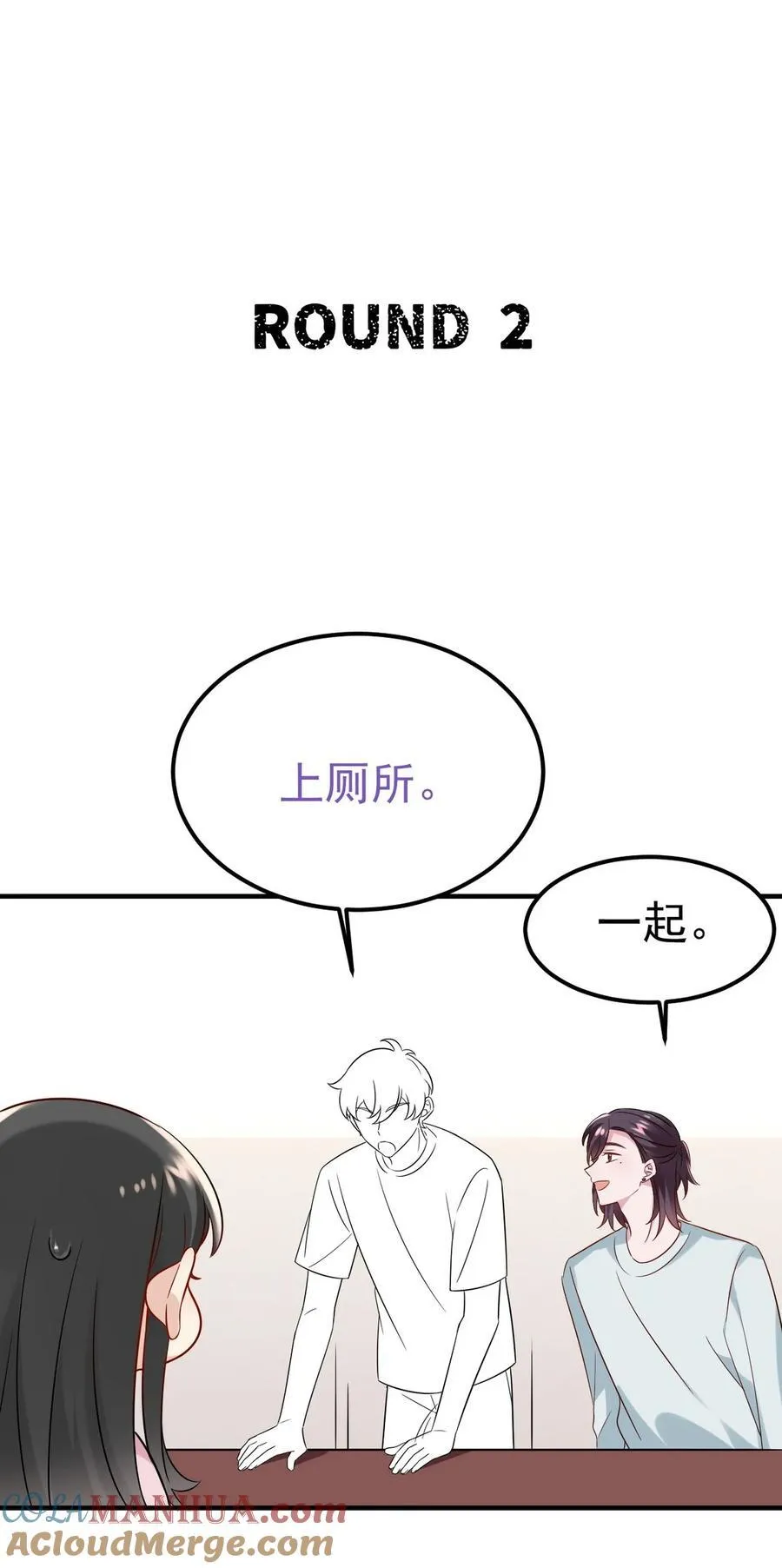 番外44 窝窝小剧场：宠哥狂魔26