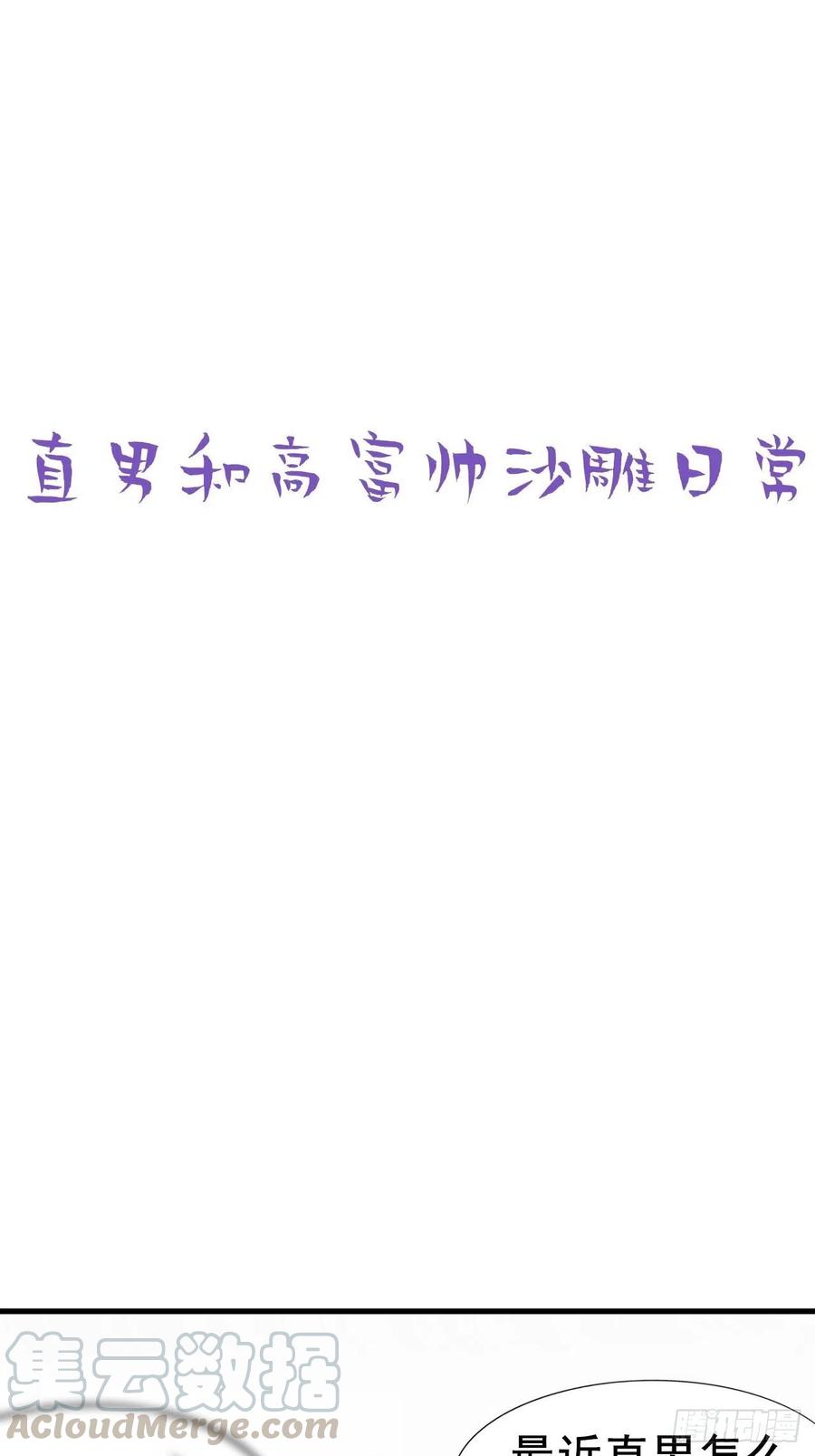 第91话 卿卿我我44