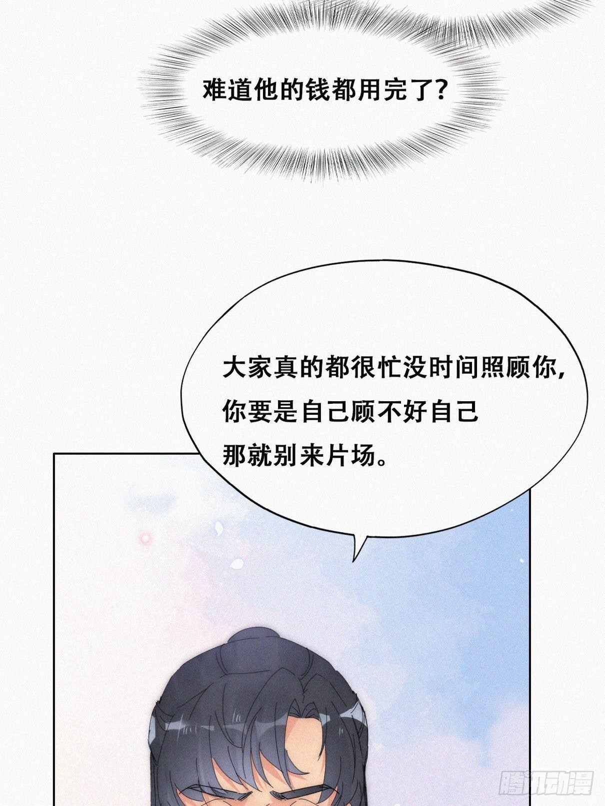 第二季 第18话 偷吻7