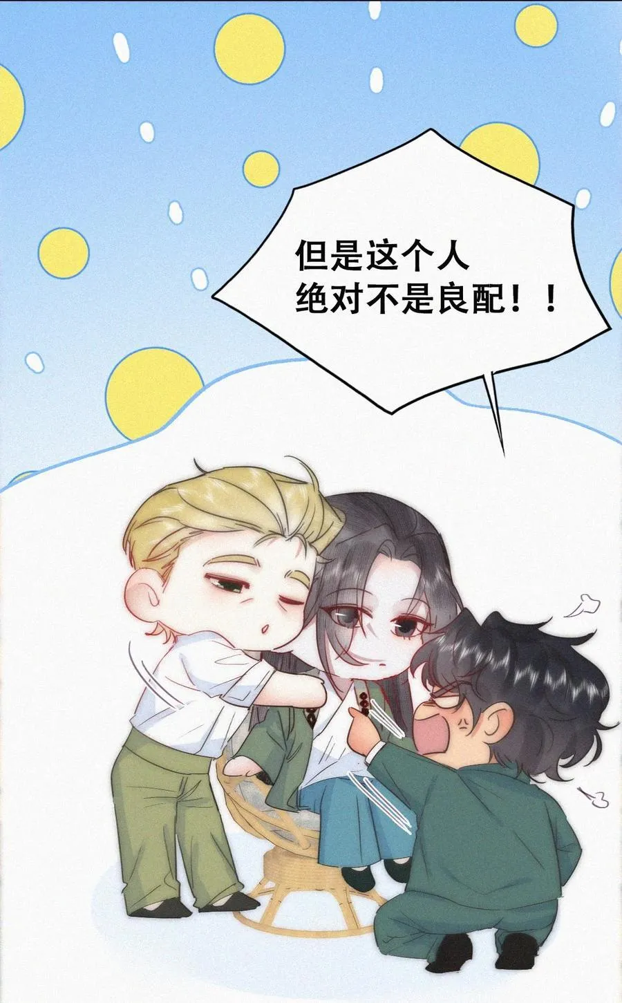 第二季 第112话 终点是幸福35