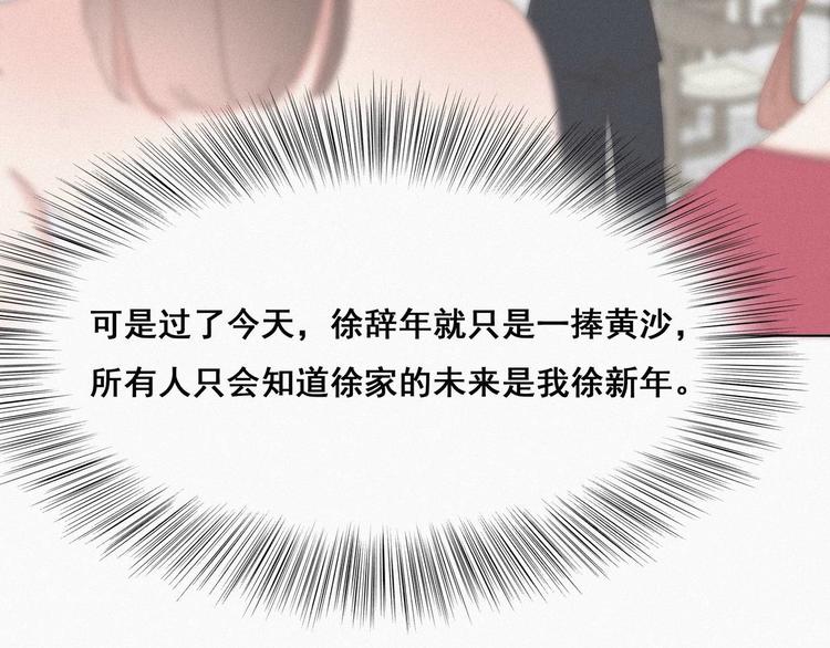 第25话 一箭三雕（下）56