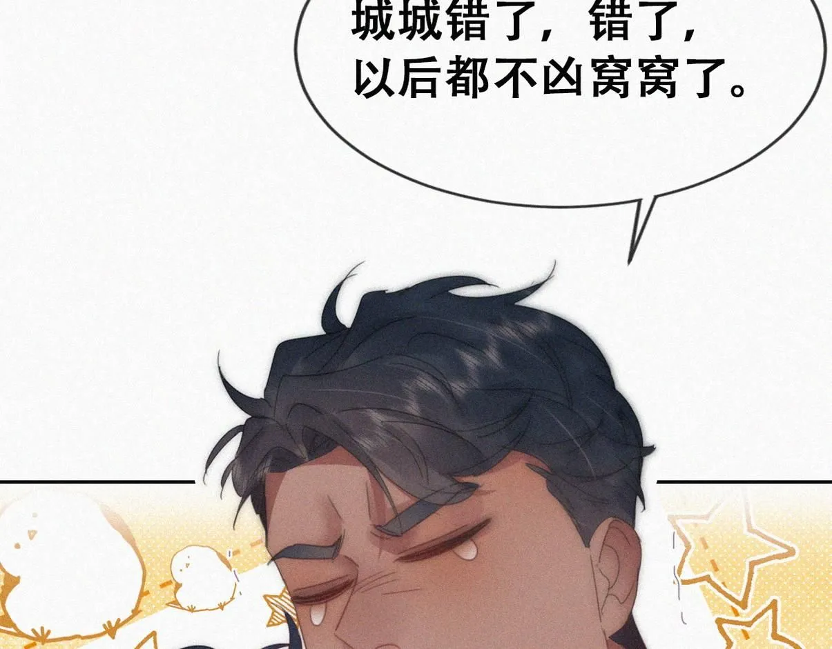 窝窝小剧场：窝窝会撒娇，城城爱给掏13