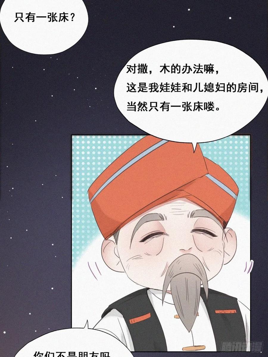 第55话 新房过夜13
