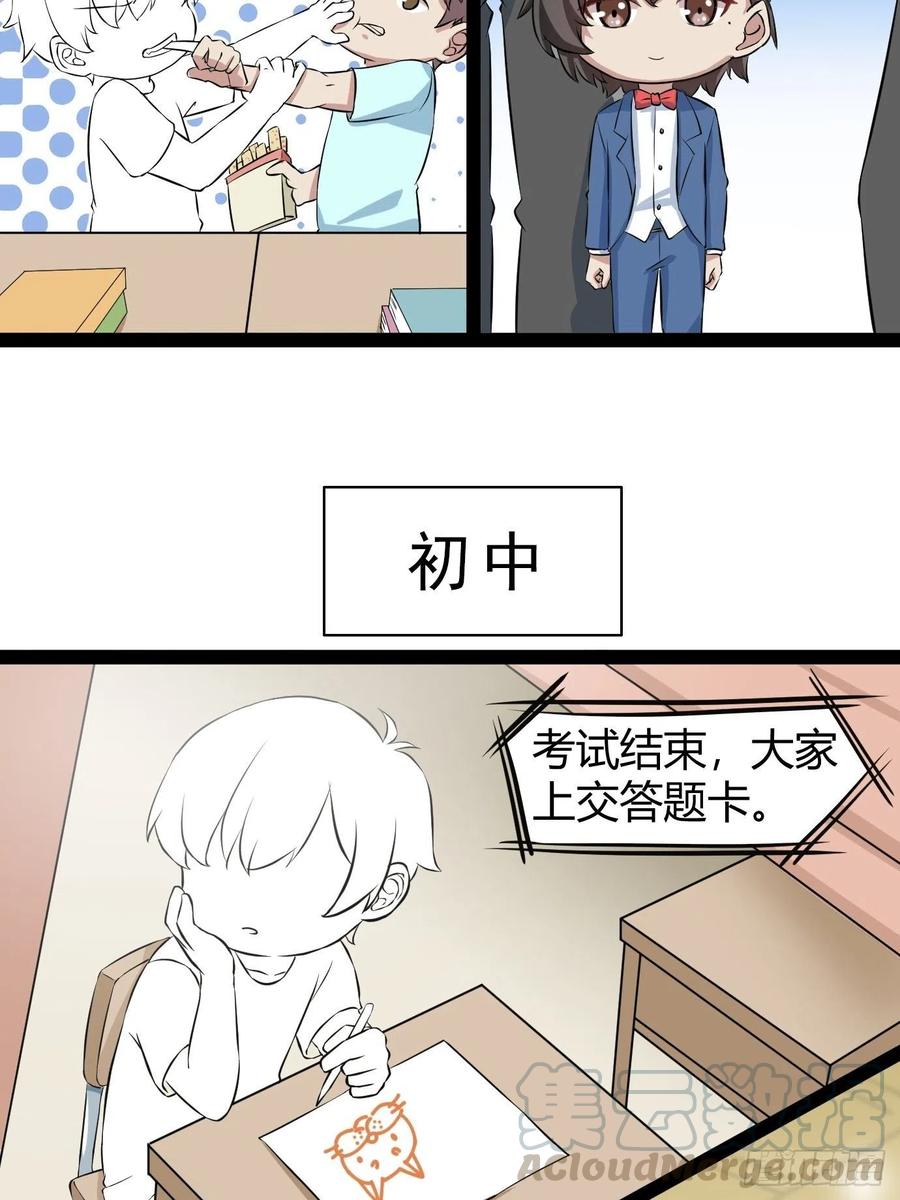 第119话 瞿城的回忆57