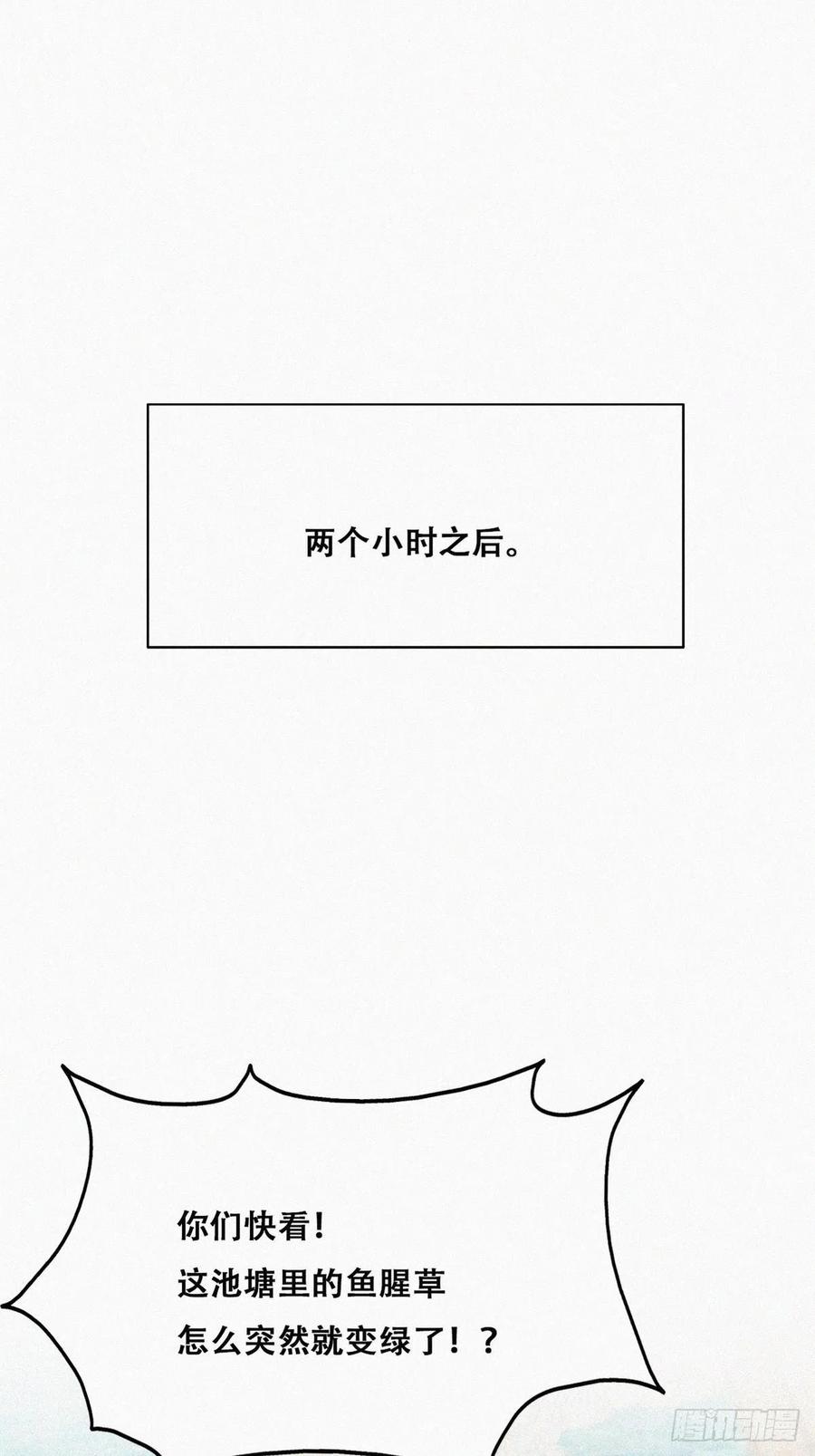 第114话 城城不在家29