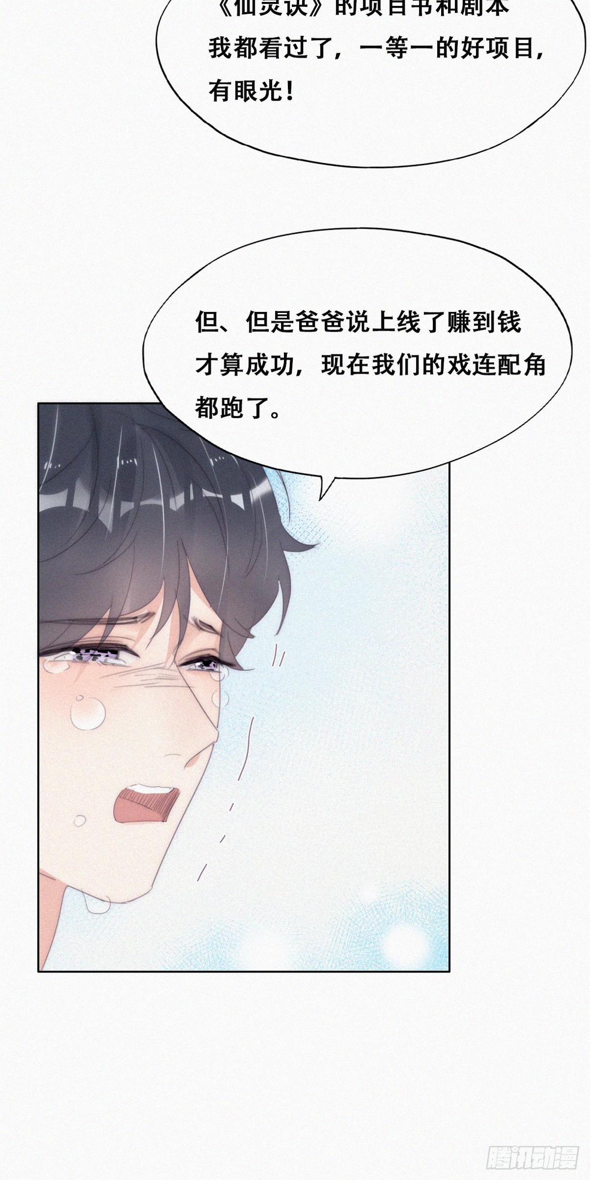 第二季 第38话 家人33