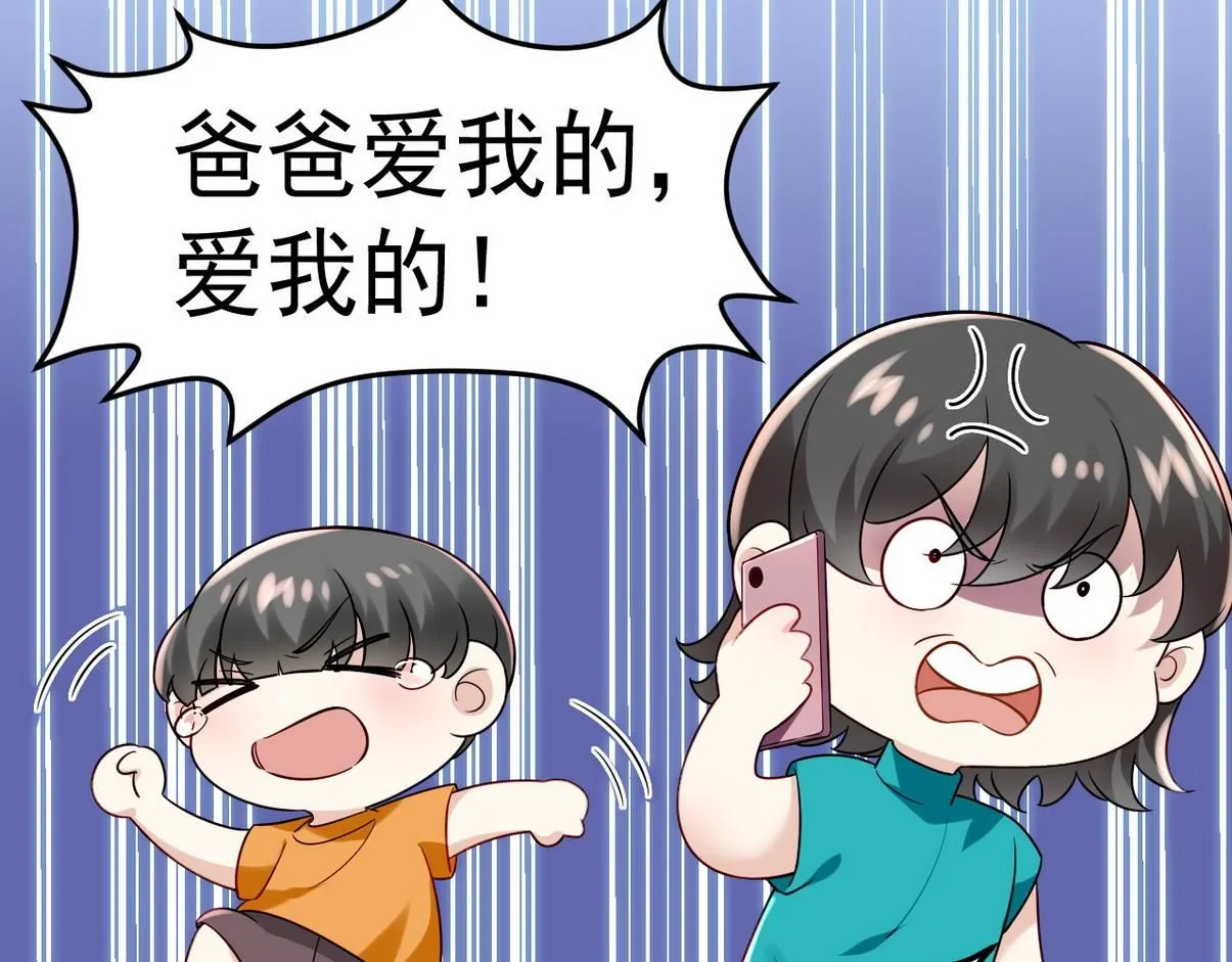 窝窝小剧场：伟大的爸爸难做70