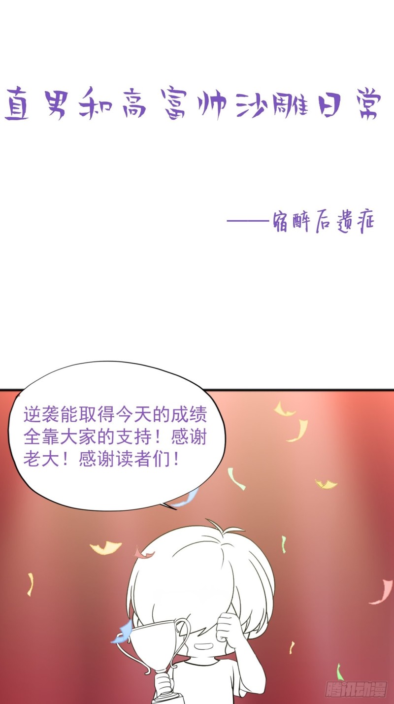 第38话 你嘴怎么肿了？52