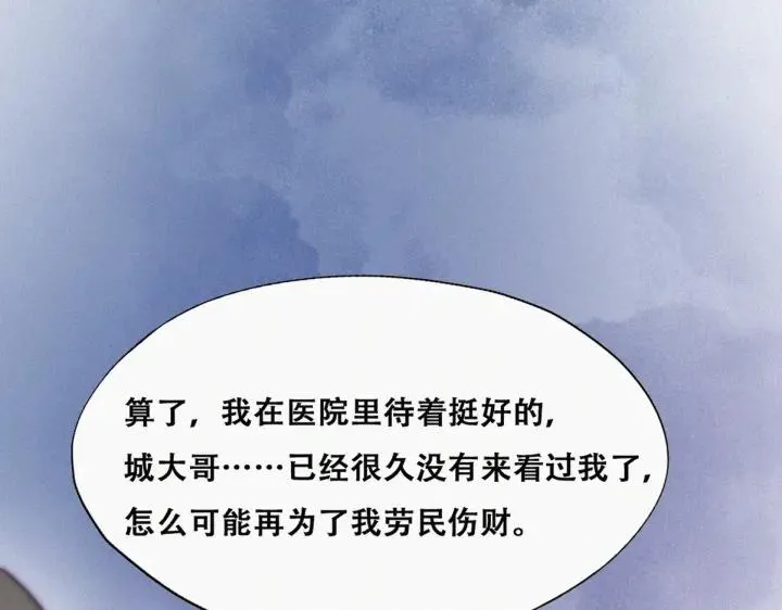 第160话 抓叛徒26
